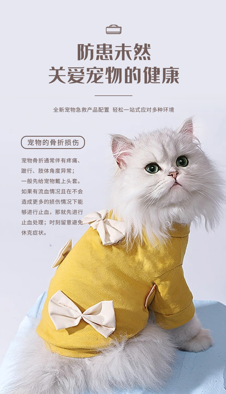 寵物急救包-詳情頁(小)_06.jpg 寵物急救包-詳情頁(?。06.jpg